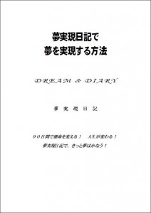 diary3