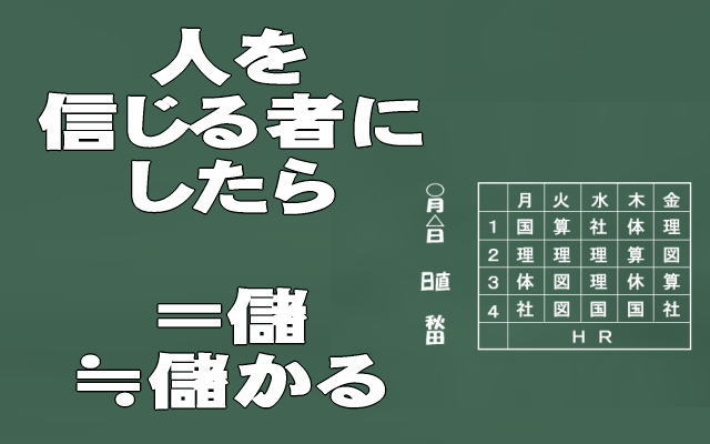 ファン=信じる者のイメージ画像