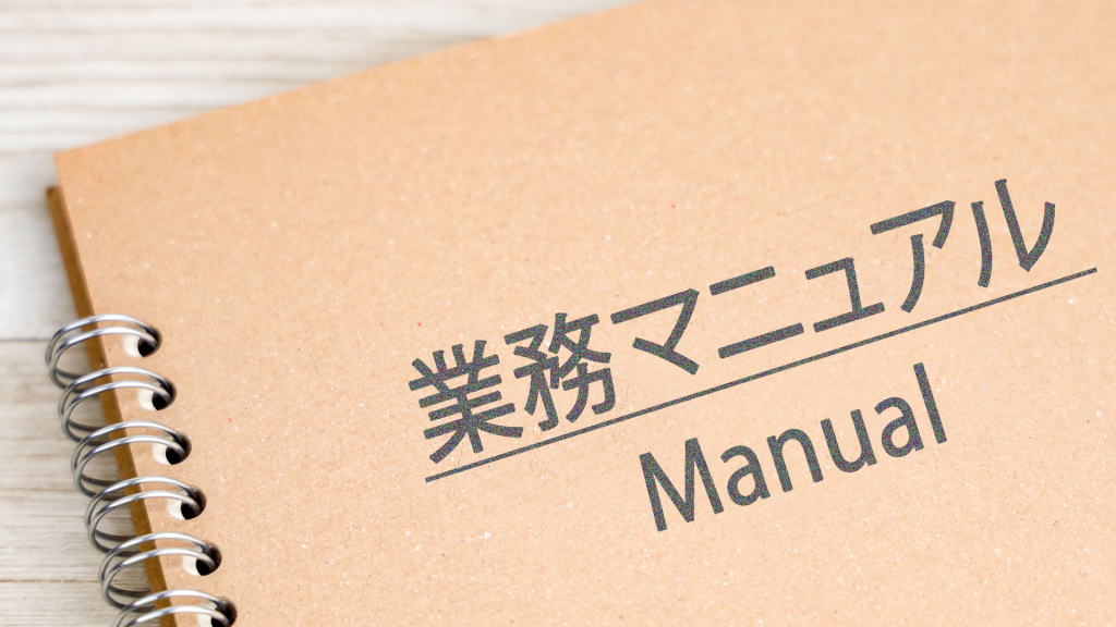 マニュアルのイメージ画像