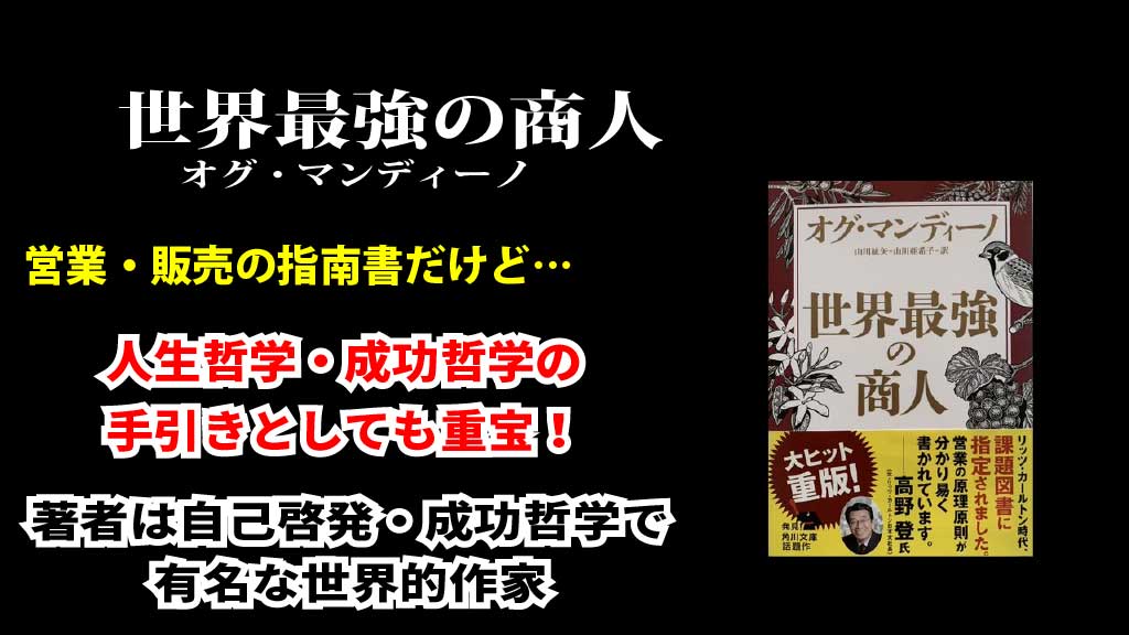 世界最強の商人イメージ画像