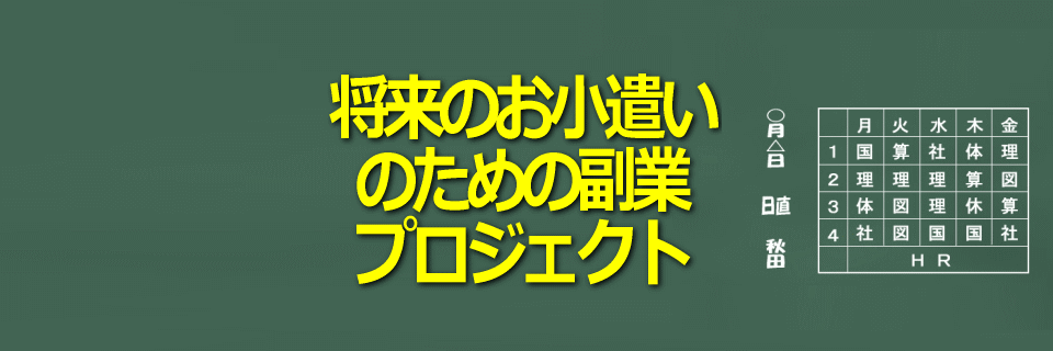 自社CM:副業プロジェクトイメージ画像