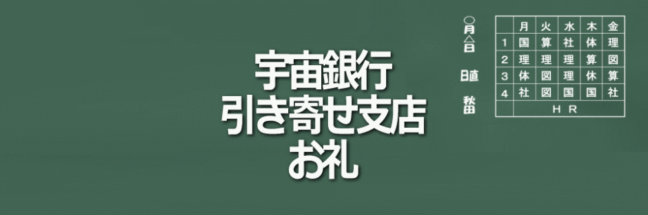 お申込みお礼ページイメージ画像