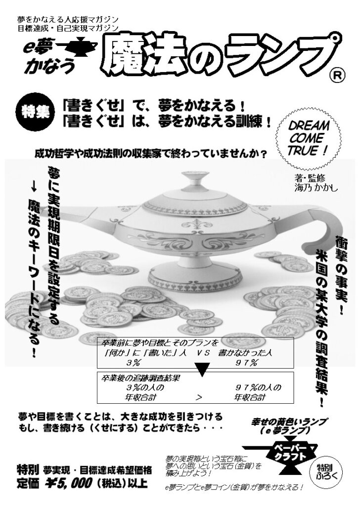 魔法のランプ組み立て前冊子イメージ画像